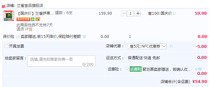 德国原装进口，兰雀 萨果奇 100%NFC无添加苹果汁饮料1L*6盒54.9元包邮（需领券）