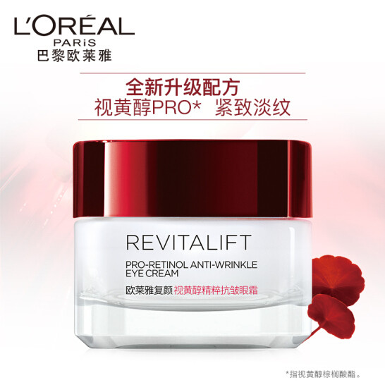 L'Oreal Paris 巴黎欧莱雅 复颜视黄醇精粹抗皱眼霜 7.5ml*2支（一件正装量）新低29.9元包邮