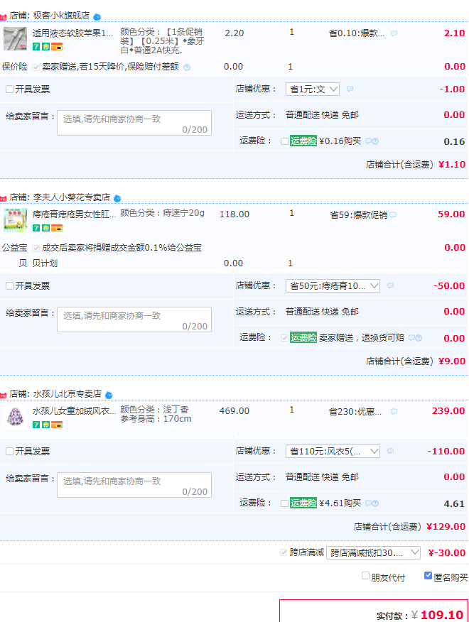 2020秋季新款，水孩兒 中大童加絨加厚連帽格子防風(fēng)保暖風(fēng)衣（105~170碼）4色新低109元包郵 （需領(lǐng)券）