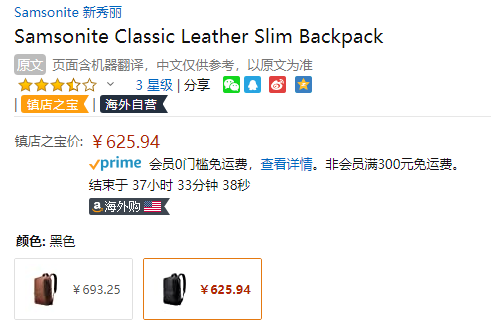 Samsonite 新秀丽 Classic 经典多功能真皮电脑双肩包126036新低625.94元