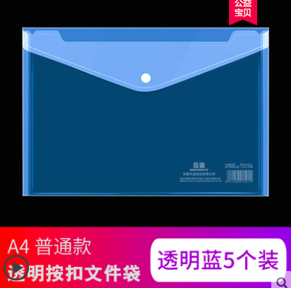 互信 A4文件袋 5个1.9元包邮（需领券）