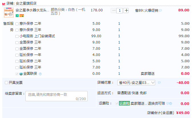 安之星 AZX-JSQ-03 水龍頭凈水器 1機(jī)5芯49元包郵（需領(lǐng)券）