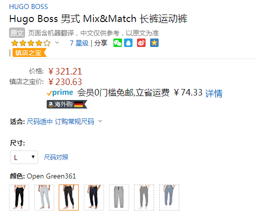 Hugo Boss 雨果·博斯 Mix & Match 男士弹力棉束腿休闲裤 50381880230.63元