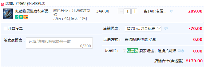 紅蜻蜓 春秋新款男式真皮商務(wù)休閑套腳皮鞋 2色139元包郵（雙重優(yōu)惠）