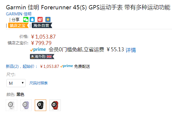 GARMIN 佳明 光电心率多功能GPS运动手表 Forerunner 45 M码新低799.79元