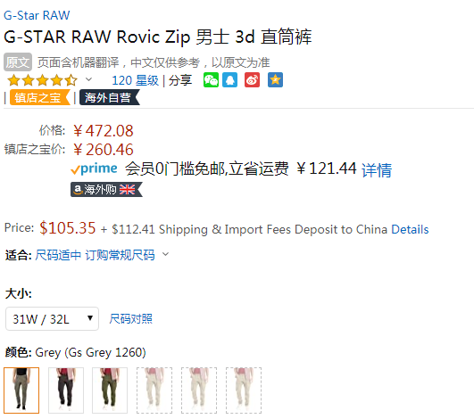 G-Star Raw Rovic Zip 3D男士休闲直筒裤 D00555新低260.46元起