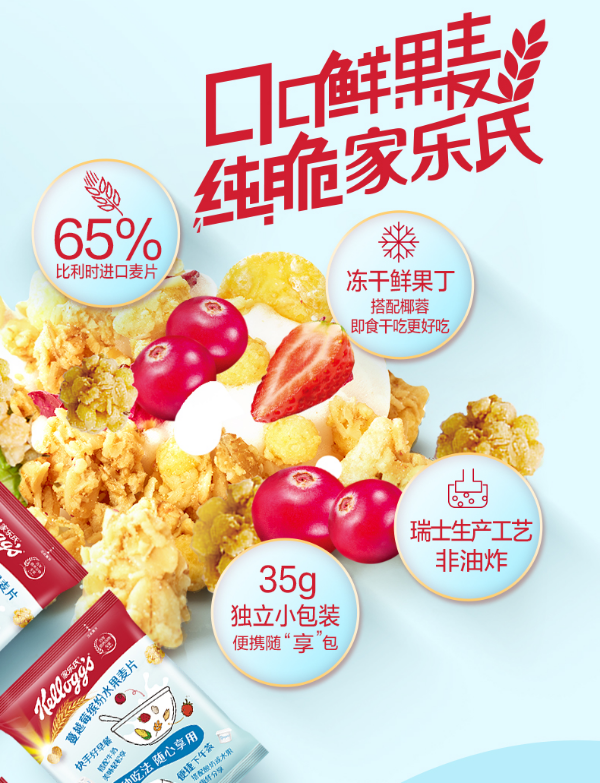 Kellogg's 家乐氏 谷兰诺拉 蔓越莓水果麦片 420g*6件新低74.4元（新低12.4元/件）