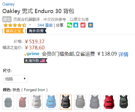 Oakley 欧克利 Enduro 30L 2.0 男款双肩包新低378.6元