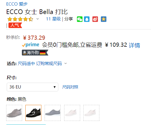 Ecco 爱步 Bella贝拉系列 女士亮皮轻盈系带厚底休闲鞋新低373.29元