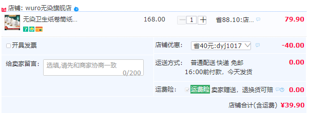 小米眾籌款，無染 竹纖維抑菌有芯卷紙 140g*27卷39.9元包郵（需領(lǐng)券）