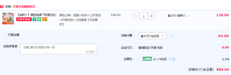 OMEILO 欧美龙 NJB-01 三折环绕暖脚宝 送护膝盖毯 多色新低88元包邮（需领券）