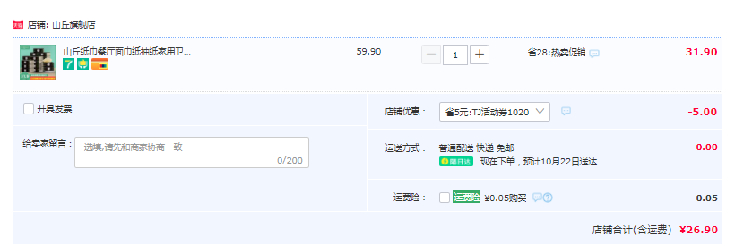 2019年德国红点奖，山丘 竹浆本色抽纸 3层*100抽*24包26.9元包邮（需领券）