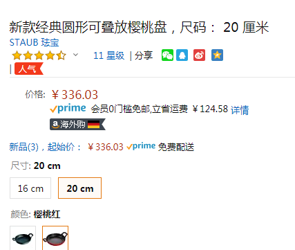 法国国宝级，Staub 圆形珐琅铸铁焙烧锅 20cm新低336.03元