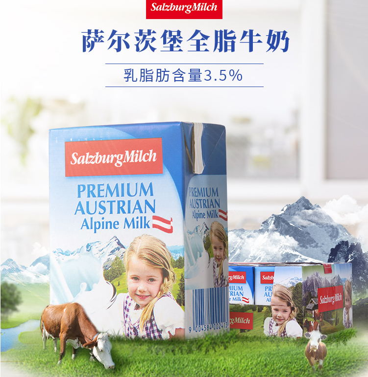 奥地利进口，SalzburgMilch 萨尔茨堡 全脂纯牛奶 200ml*12盒*3件69.85元（折23.28元/件）