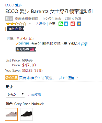 ECCO 愛步 Barentz系列 女士真皮系帶休閑鞋858333393.65元（可3件95折）