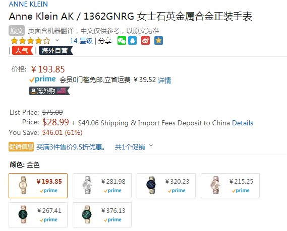 Anne Klein 安妮克莱因 AK/1362GNRG 女士镶钻时装腕表193.85元（可3件95折）