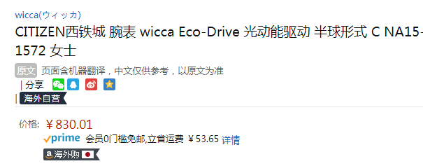 Citizen 西铁城 WICCA系列 NA15-1572 女士光动能腕表新低830.01元