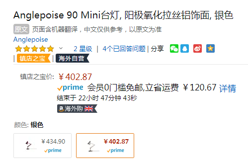 Anglepoise 90 Mini 迷你臺(tái)燈402.87元