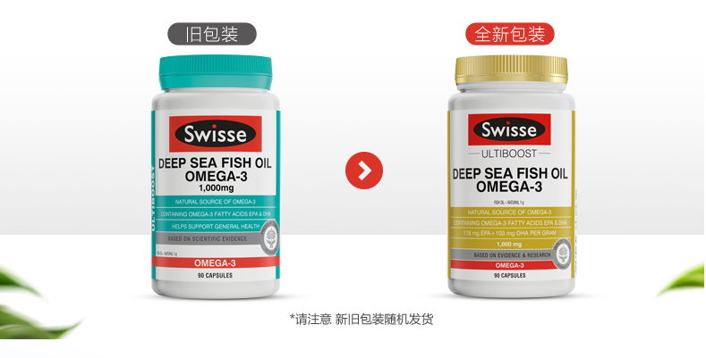 Swisse 斯维诗 omega-3无腥味深海鱼油软胶囊 90粒49元包邮（需领券）