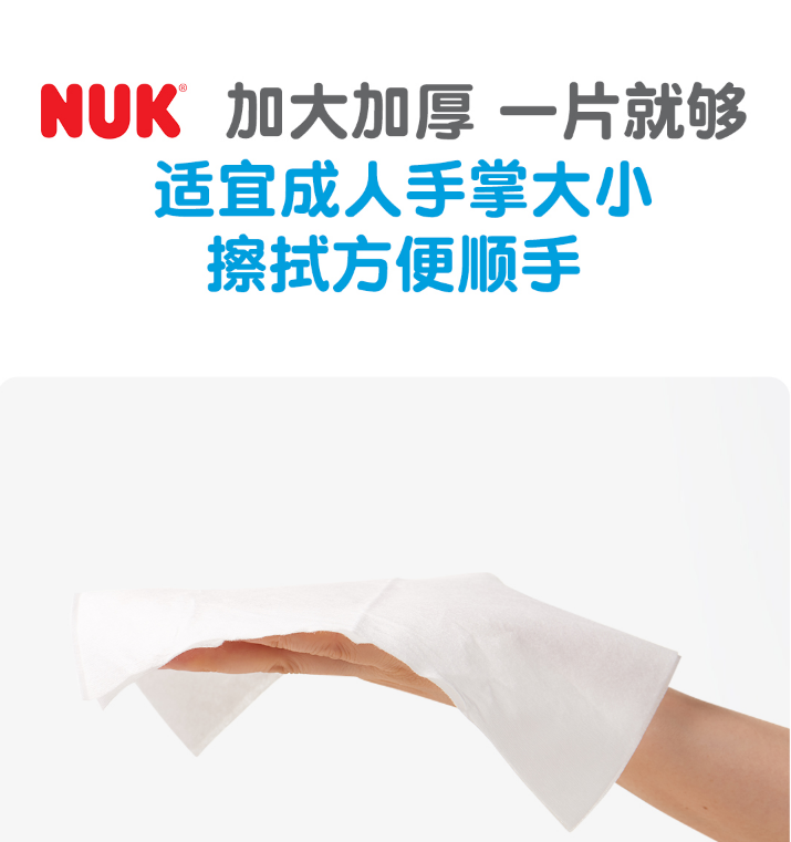 NUK 超厚特柔婴儿湿巾（加大加厚款）20抽*5包装*3件24.77元（折1.65元/包）