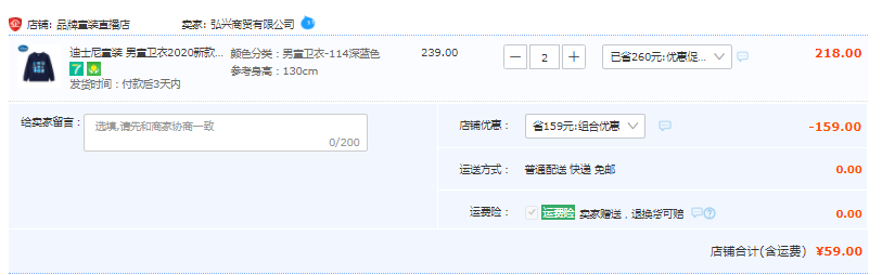 任選2件，Disney 迪士尼 2020年新款 中大童純棉衛(wèi)衣/衛(wèi)褲 2件新低59元包郵（29.5元/件）