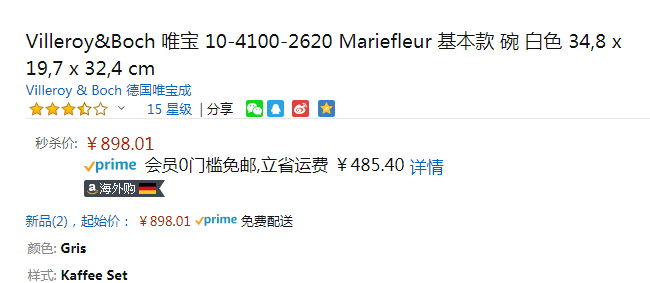 Villeroy & Boch 德国唯宝 Mariefleur 紫色迷情（灰）系列 陶瓷杯碟18件套 10-4104-7125898.01元