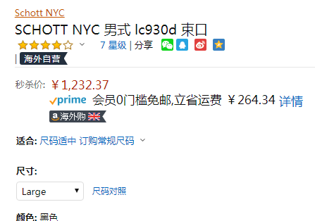 经典美国皮衣品牌，Schott NYC LC930D 男士真皮夹克 L码新低1232.37元（多款）