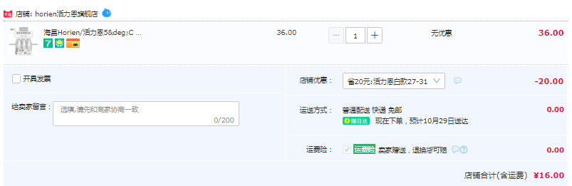 地理标志保护产品，HORIEN 活力恩 5°C 克东天然无气苏打水500ML*6瓶16元包邮（需领券）