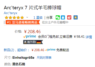 销量第一，Arc'teryx 始祖鸟 7 Panel 羊毛棒球帽新低208.46元（天猫旗舰店450元）