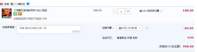 蟹小丫 鲜活大闸蟹礼盒 公蟹4两/母蟹2.6两 共8只98元包邮（需领券）