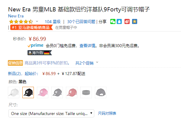 New Era 纽亦华 9Forty 可调节棒球帽 儿童款 黑色86.99元（可3件92折）