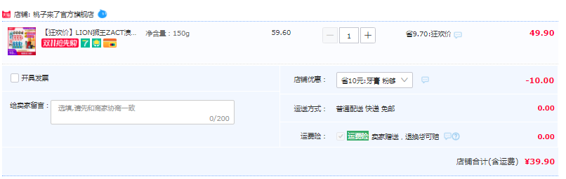 獅王 漬脫雙效牙膏 150g*4支39.9元包郵（需領(lǐng)券）