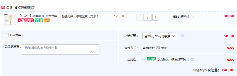 英国王室御用品牌，KENT 肯特 气垫弹力梳按摩梳48元包邮（需领券）