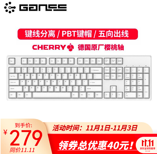 GANSS 高斯 GS104C Cherry轴机械键盘 无光版史低279元包邮（需领券）