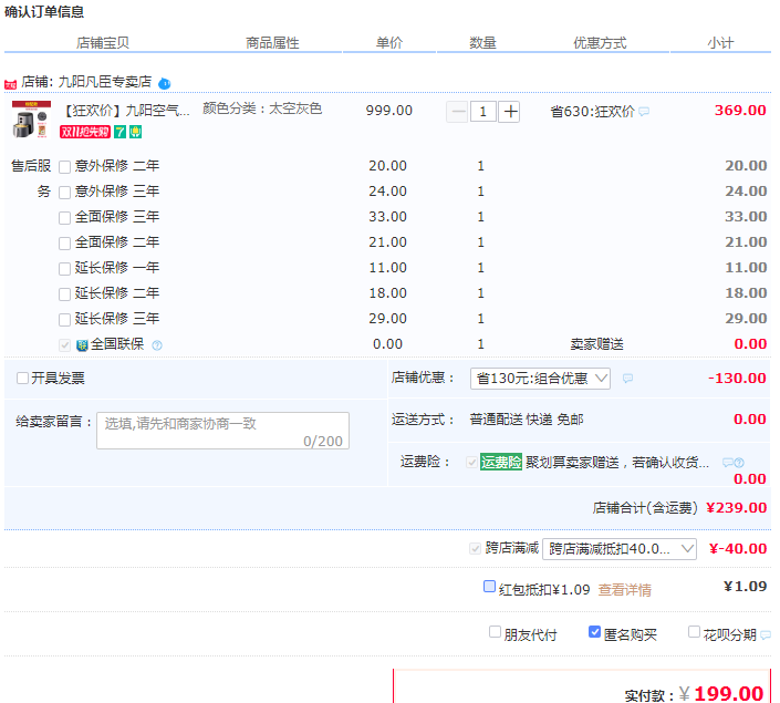 2020年新品，Joyoung 九阳 KL45-V510 大容量无油空气炸锅4.5L新低199元包邮（多重优惠）