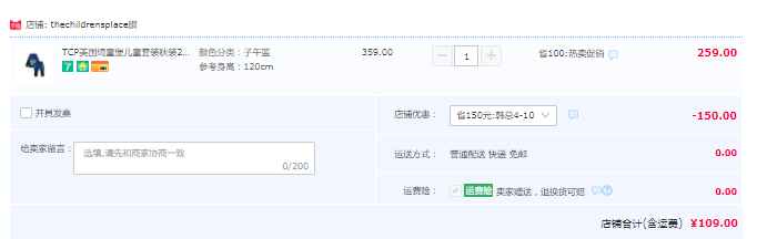 北美童装TOP品牌，The Children's Place 2020新款时尚男童卫衣休闲2件套 2色109元包邮（需领券）