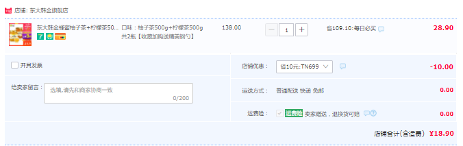 東大韓金 蜂蜜柚子茶500g+蜂蜜檸檬茶500g18.9元包郵（需領(lǐng)券）