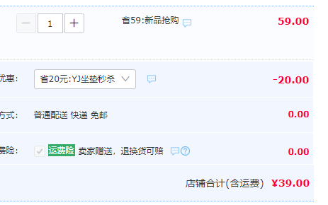 彌雅 雙面絨貝殼坐墊45×45cm 多色39元包郵（需領(lǐng)券）