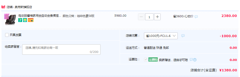 ODISI 奥帝斯 A103 家用智能全自动 太空舱 按摩椅史低1380元包邮（需领券）