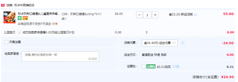 标点中厨 手撕红糖馒头480g*3袋20.9元包邮（双重优惠）