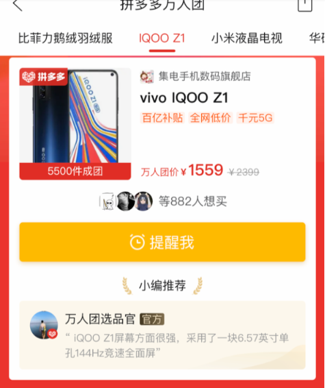 0点开始、降429元新低！vivo iQOO Z1 5G 智能手机 8GB+128GB新低1559元包邮（限量5500件）