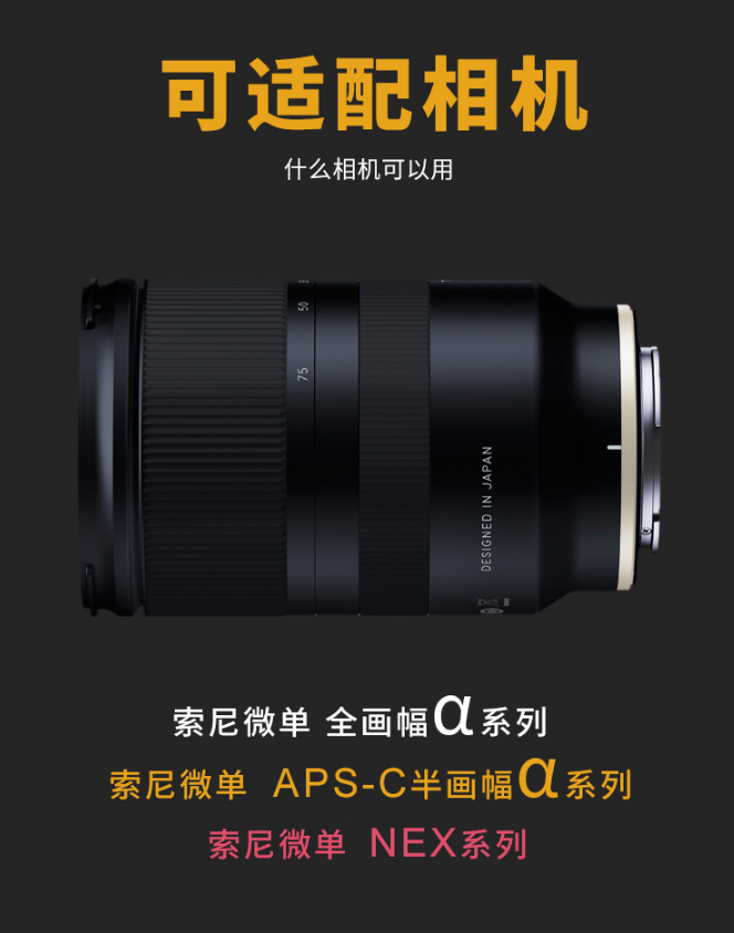 Tamron 腾龙 A036 28-75mm F2.8 Di III RXD 标准变焦镜头 索尼E口新低4289.87元