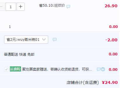 李子柒 紫薯米糕夾心面包 540g24.9元包郵（需領券）