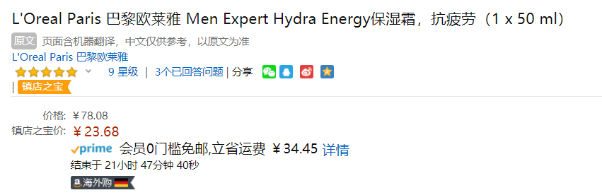 L'Oreal Paris 歐萊雅 男士勁能醒膚露/保濕霜50mL新低23.68元（另有多款）