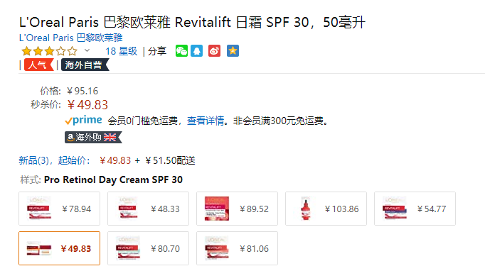 L'Oreal Paris 巴黎欧莱雅 SPF30 复颜抗皱日霜 50ml49.83元（另有眼霜、晚霜）