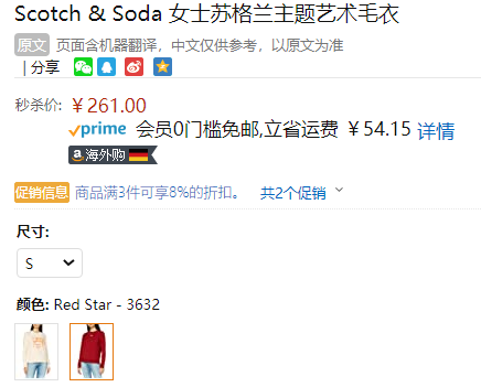 Scotch & Soda 女士印花圆领卫衣 157034261元（可3件92折）