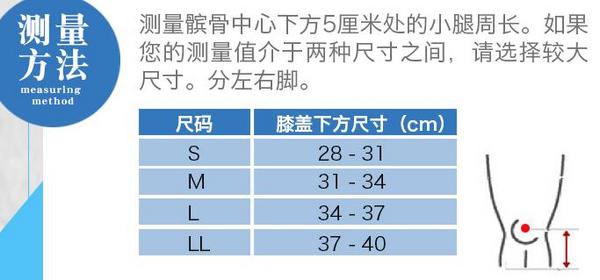 Zamst 赞斯特 中性 马拉松跑步专用护膝 RK-1140元