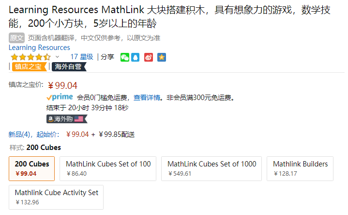 Learning Resources 魔法方塊立體王拼插積木 200塊新低99.04元（天貓115塊149元）