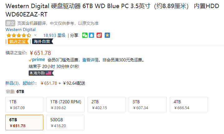 Western Digital 西部数据 蓝盘 WD60EZAZ 台式机械硬盘6TB新低651.78元