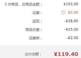 PLUS会员，洁云 绒触感抽纸 （S码）3层110抽*20包*5件119.4元（1.2元/包）